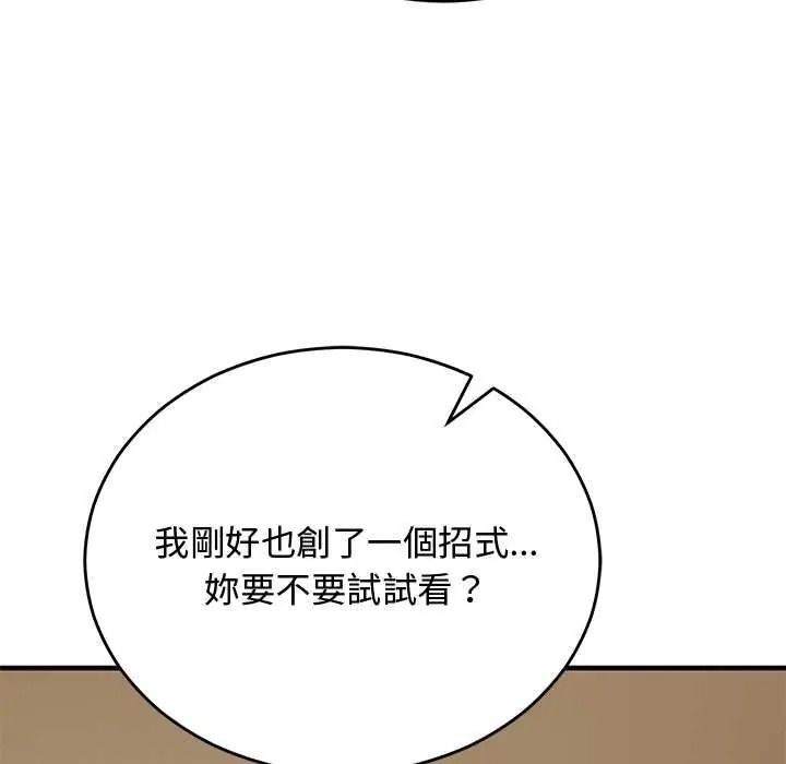 魔法少女退役后 - 第31話 - page 155