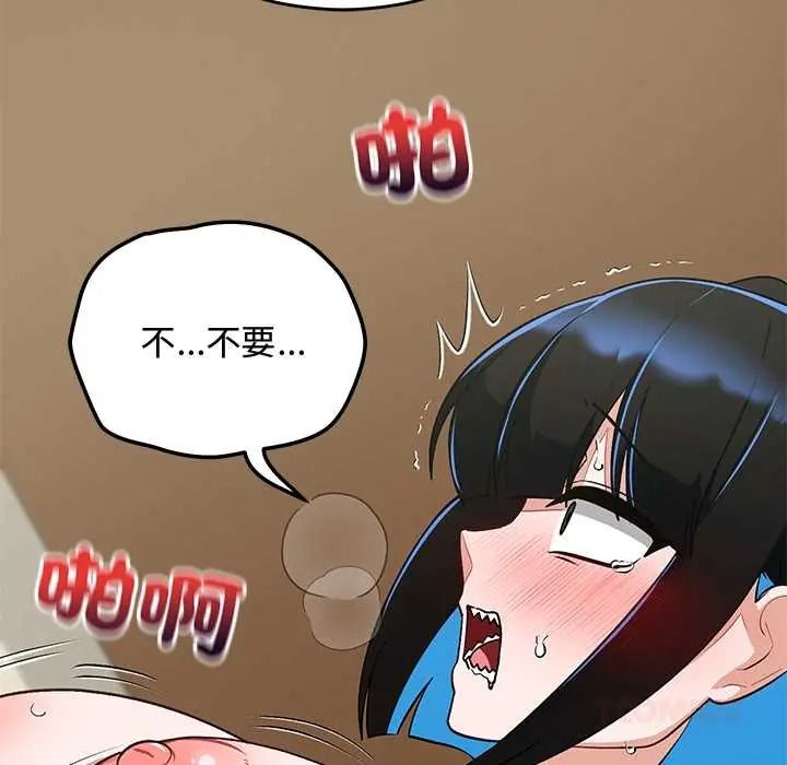 魔法少女退役后 - 第31話 - page 156