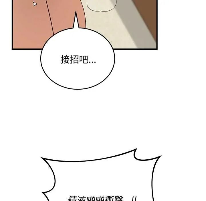 魔法少女退役后 - 第31話 - page 161