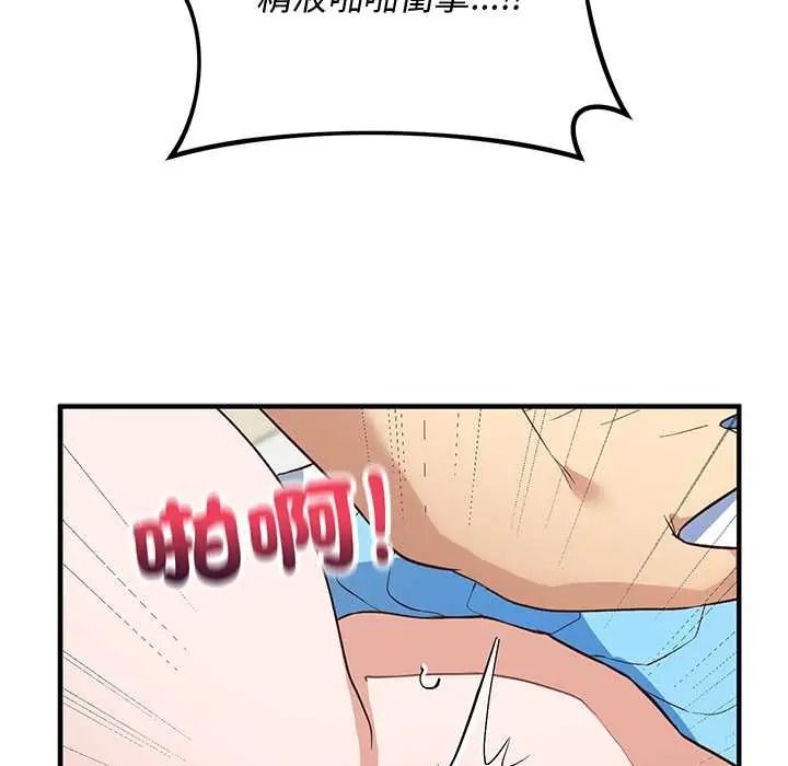 魔法少女退役后 - 第31話 - page 162