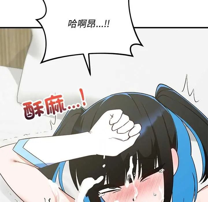 魔法少女退役后 - 第31話 - page 166