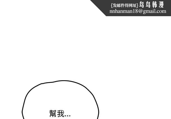 魔法少女退役后 - 第27話 - page 1