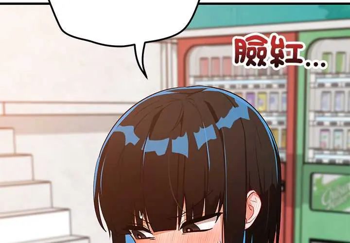 魔法少女退役后 - 第27話 - page 2