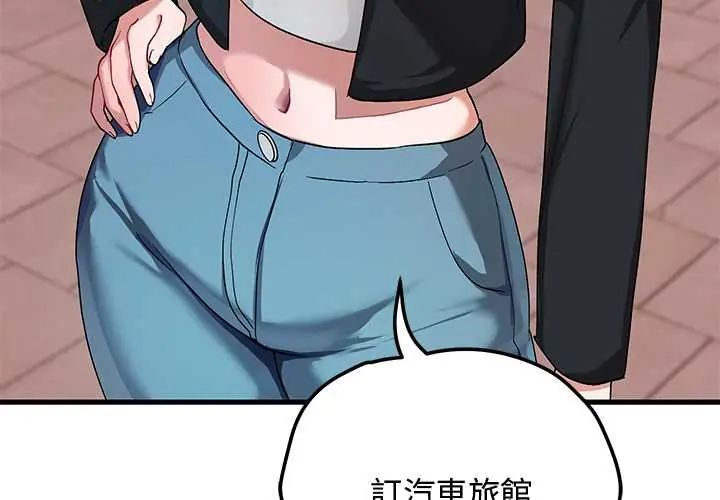 魔法少女退役后 - 第27話 - page 4