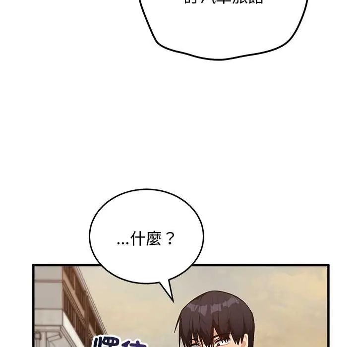 魔法少女退役后 - 第27話 - page 5