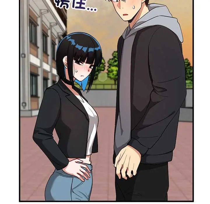 魔法少女退役后 - 第27話 - page 6