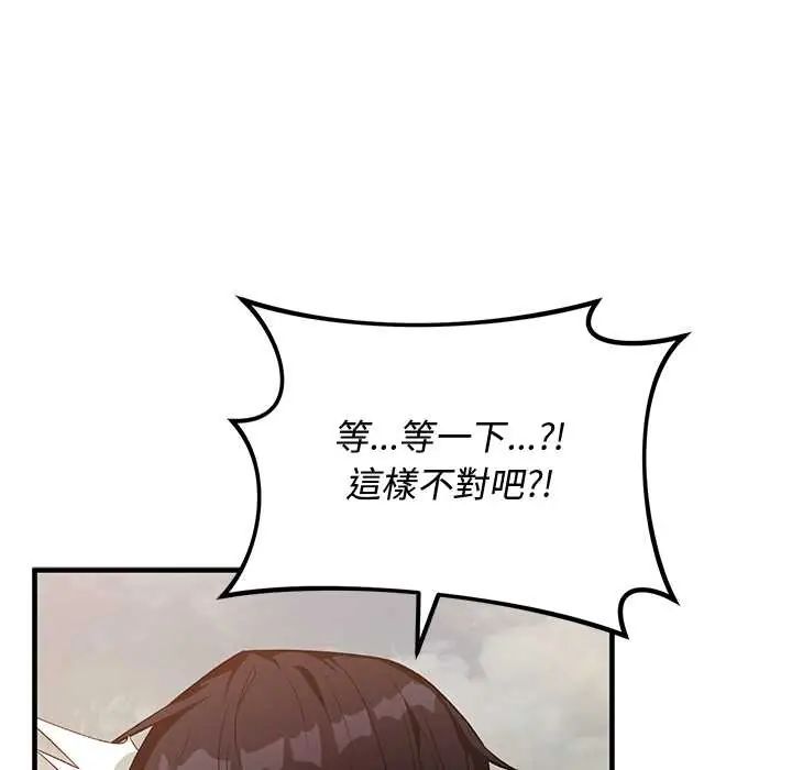 魔法少女退役后 - 第27話 - page 7