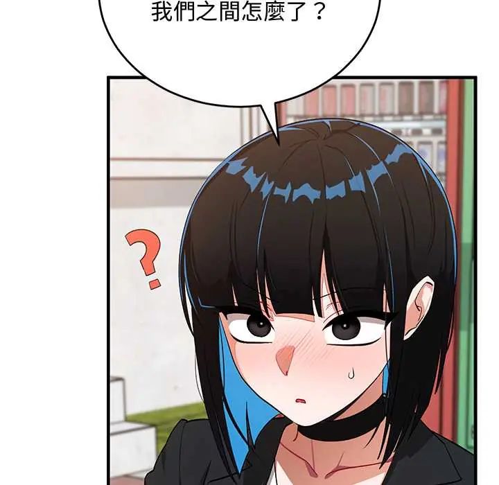 魔法少女退役后 - 第27話 - page 10