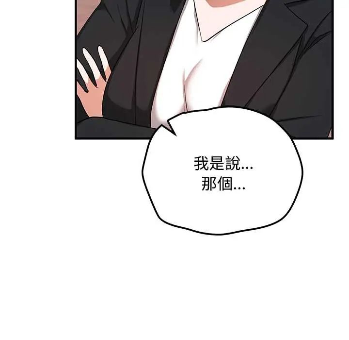 魔法少女退役后 - 第27話 - page 11