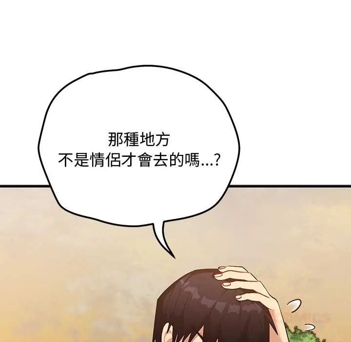 魔法少女退役后 - 第27話 - page 12