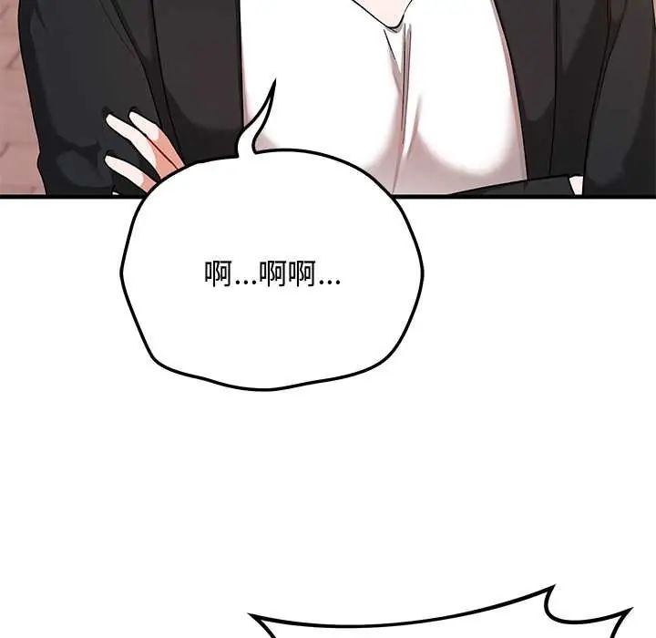 魔法少女退役后 - 第27話 - page 16