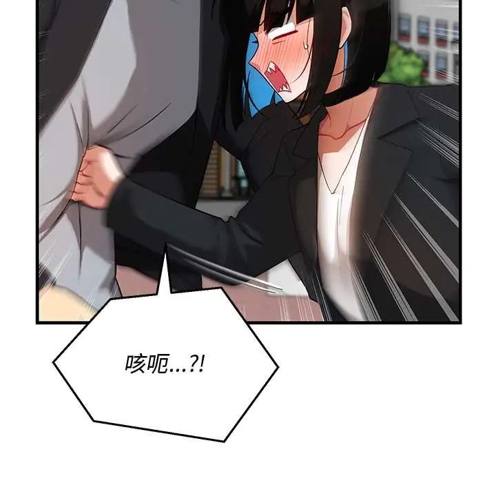 魔法少女退役后 - 第27話 - page 18