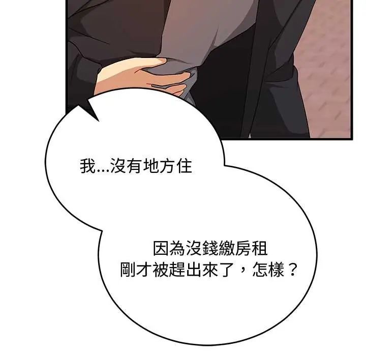 魔法少女退役后 - 第27話 - page 23