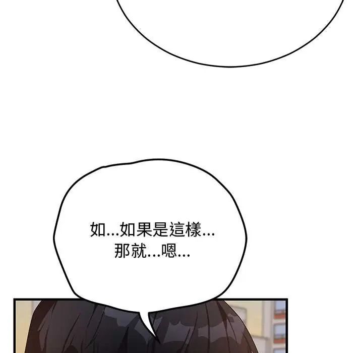 魔法少女退役后 - 第27話 - page 27
