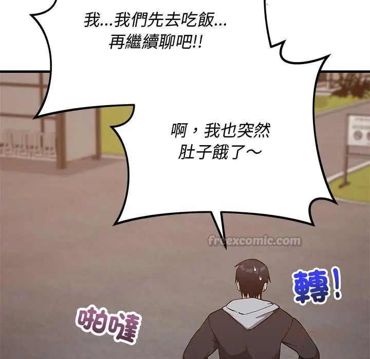 魔法少女退役后 - 第27話 - page 30