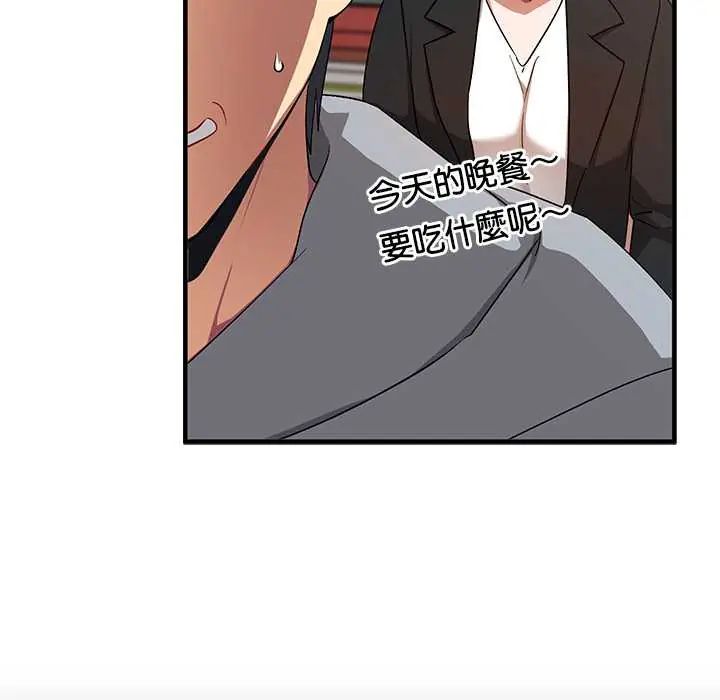 魔法少女退役后 - 第27話 - page 33