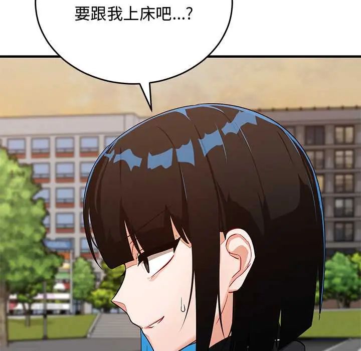 魔法少女退役后 - 第27話 - page 36