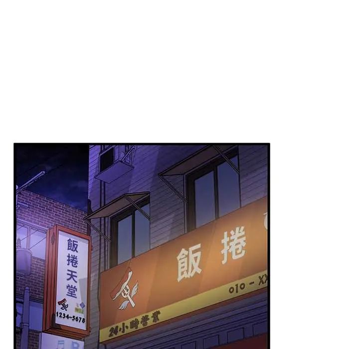 魔法少女退役后 - 第27話 - page 40