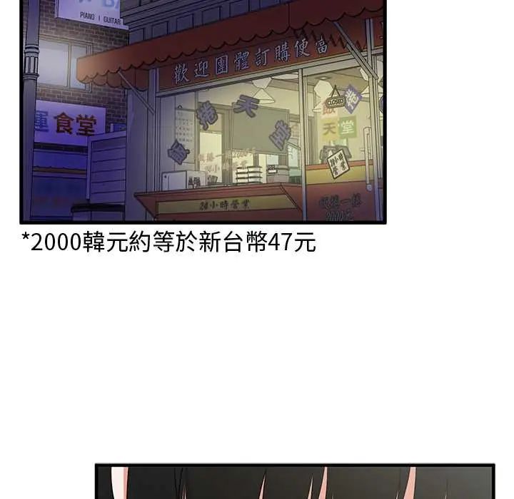 魔法少女退役后 - 第27話 - page 41