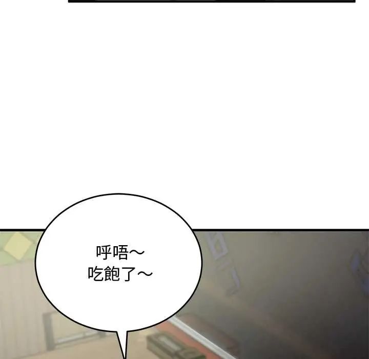 魔法少女退役后 - 第27話 - page 43