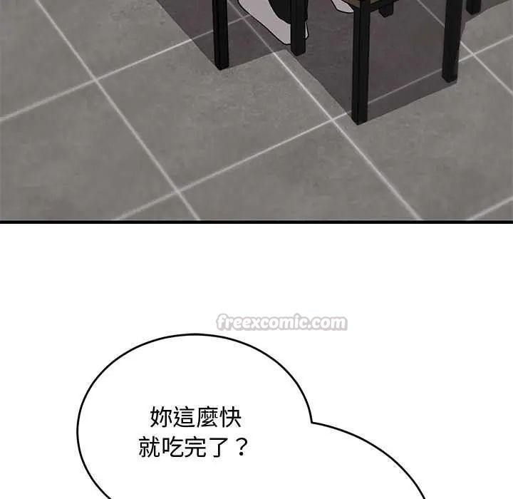 魔法少女退役后 - 第27話 - page 45