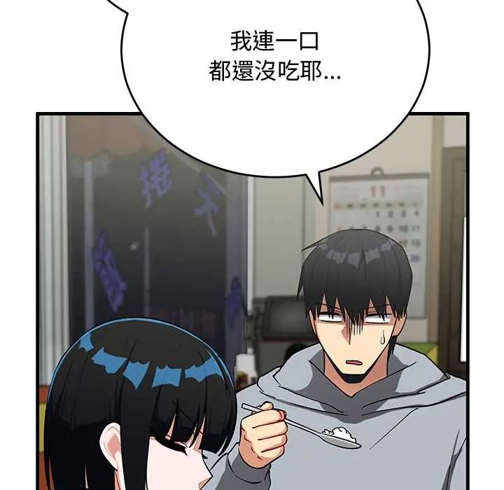 魔法少女退役后 - 第27話 - page 46