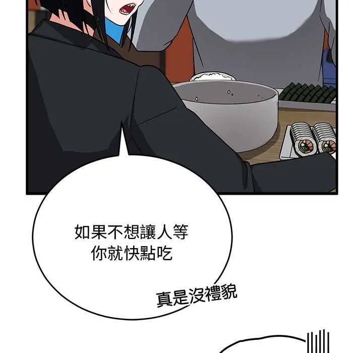 魔法少女退役后 - 第27話 - page 47