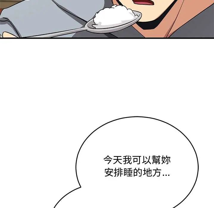 魔法少女退役后 - 第27話 - page 52