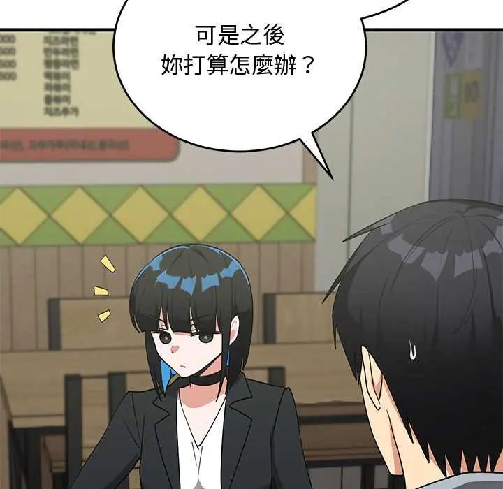 魔法少女退役后 - 第27話 - page 53