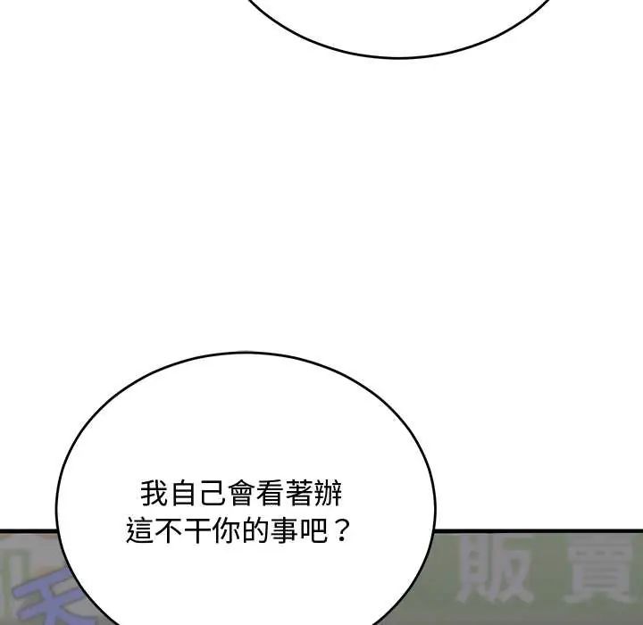 魔法少女退役后 - 第27話 - page 55