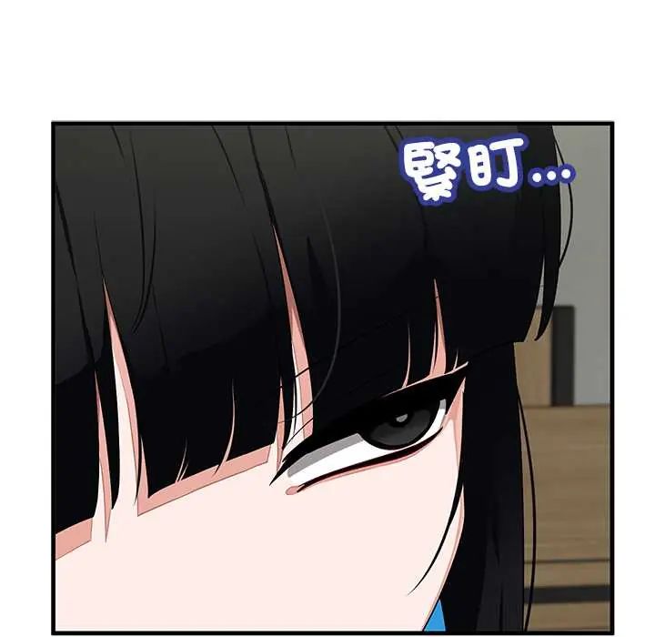 魔法少女退役后 - 第27話 - page 58