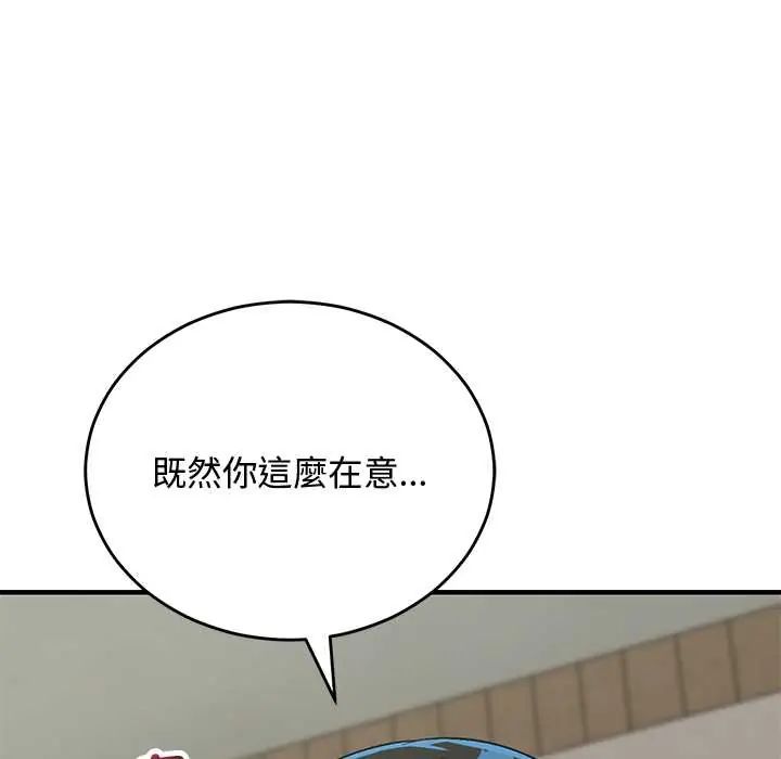 魔法少女退役后 - 第27話 - page 59