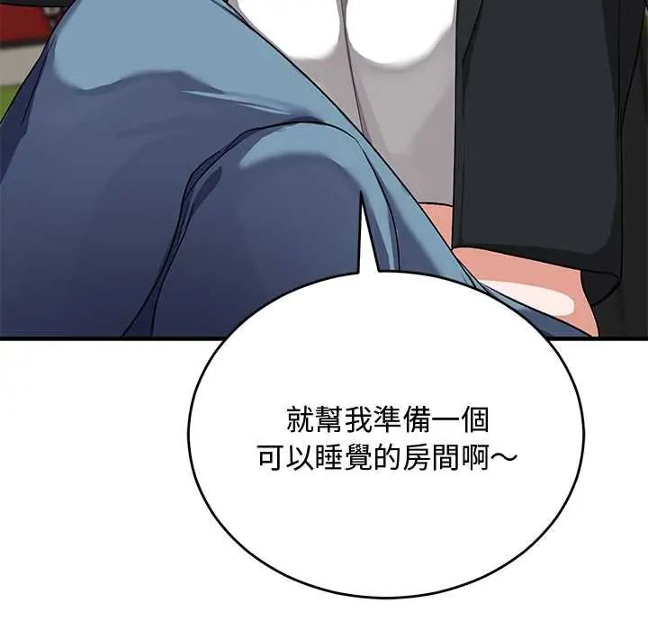 魔法少女退役后 - 第27話 - page 61