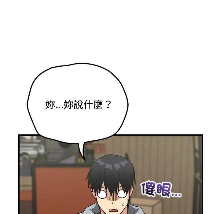 魔法少女退役后 - 第27話 - page 62