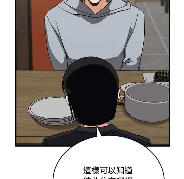 魔法少女退役后 - 第27話 - page 63