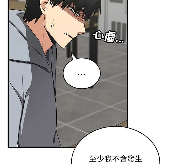 魔法少女退役后 - 第27話 - page 69