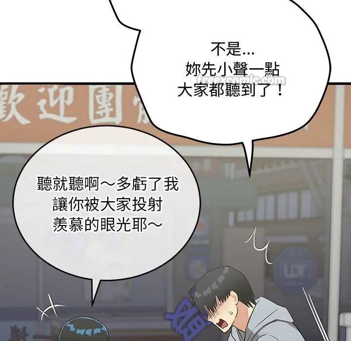 魔法少女退役后 - 第27話 - page 90