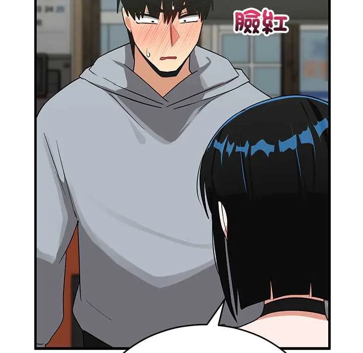 魔法少女退役后 - 第27話 - page 98