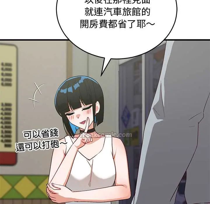 魔法少女退役后 - 第27話 - page 105