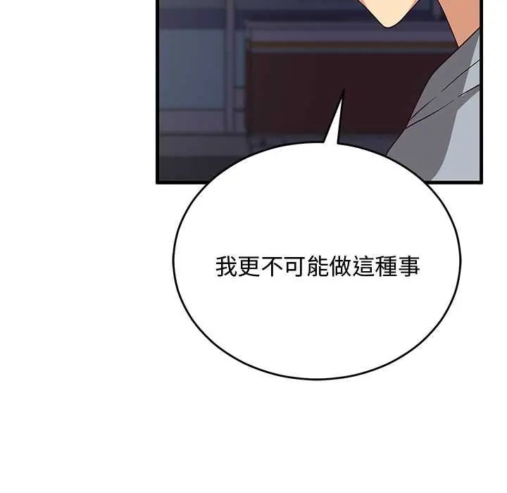 魔法少女退役后 - 第27話 - page 108