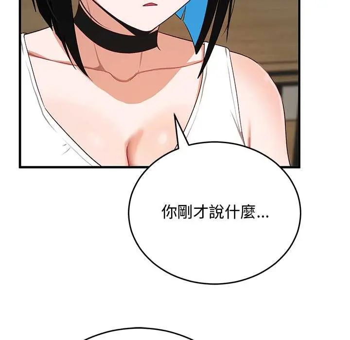 魔法少女退役后 - 第27話 - page 110