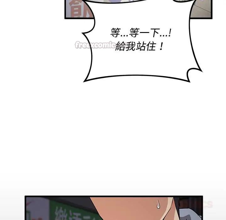 魔法少女退役后 - 第27話 - page 120