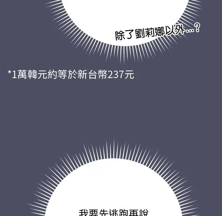 魔法少女退役后 - 第27話 - page 125