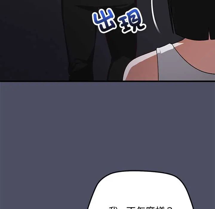 魔法少女退役后 - 第27話 - page 128