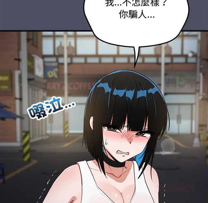 魔法少女退役后 - 第27話 - page 129
