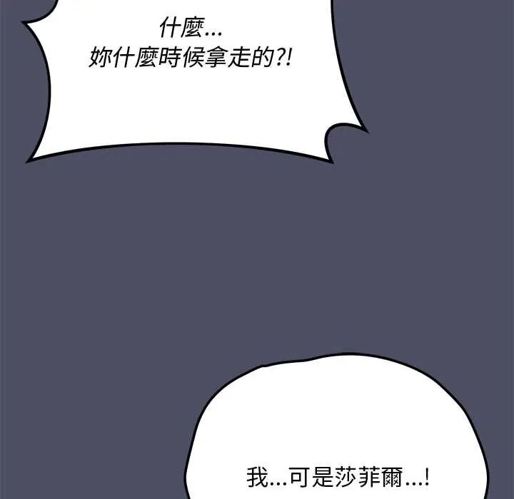 魔法少女退役后 - 第27話 - page 131