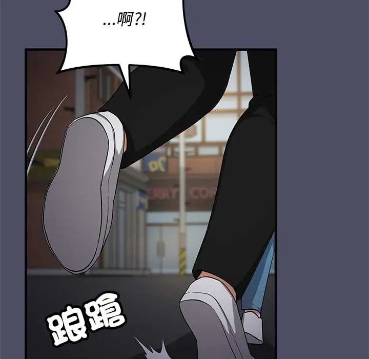 魔法少女退役后 - 第27話 - page 139