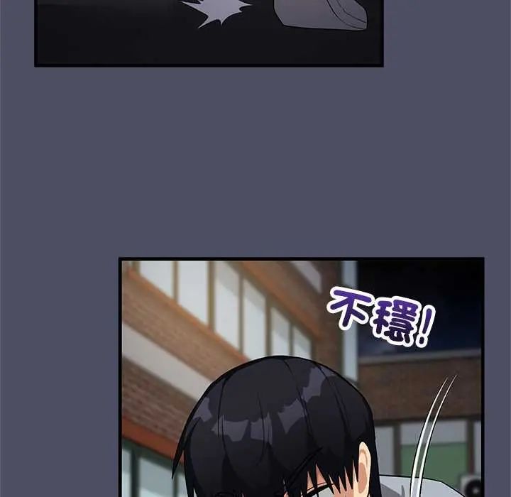 魔法少女退役后 - 第27話 - page 140