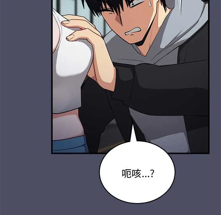 魔法少女退役后 - 第27話 - page 141
