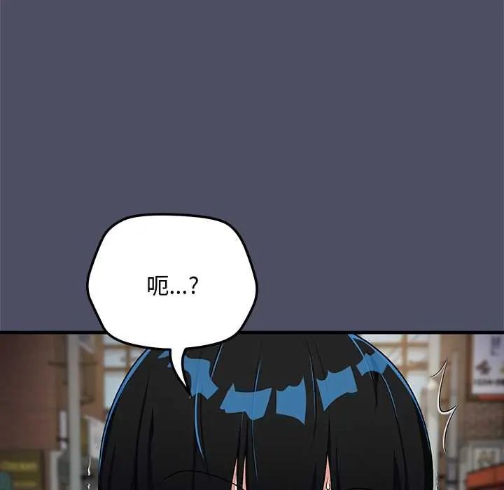 魔法少女退役后 - 第27話 - page 142